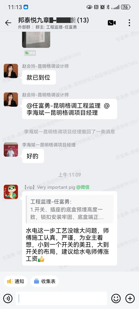 客户评价 · 437