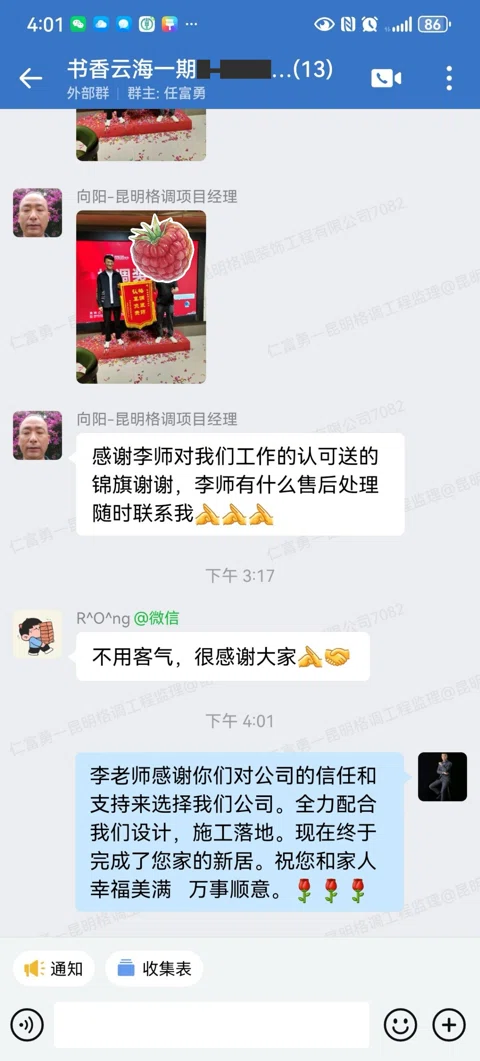 客户评价 · 140