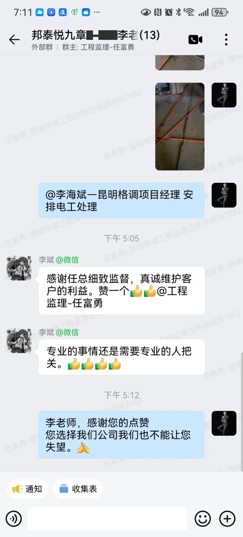 客户评价 · 438