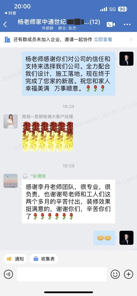 客户评价 · 016