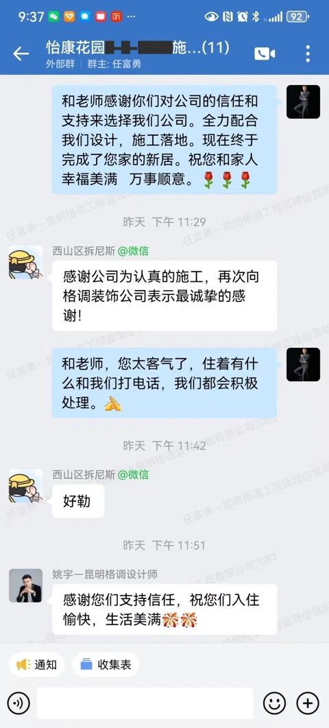 客户评价 · 346