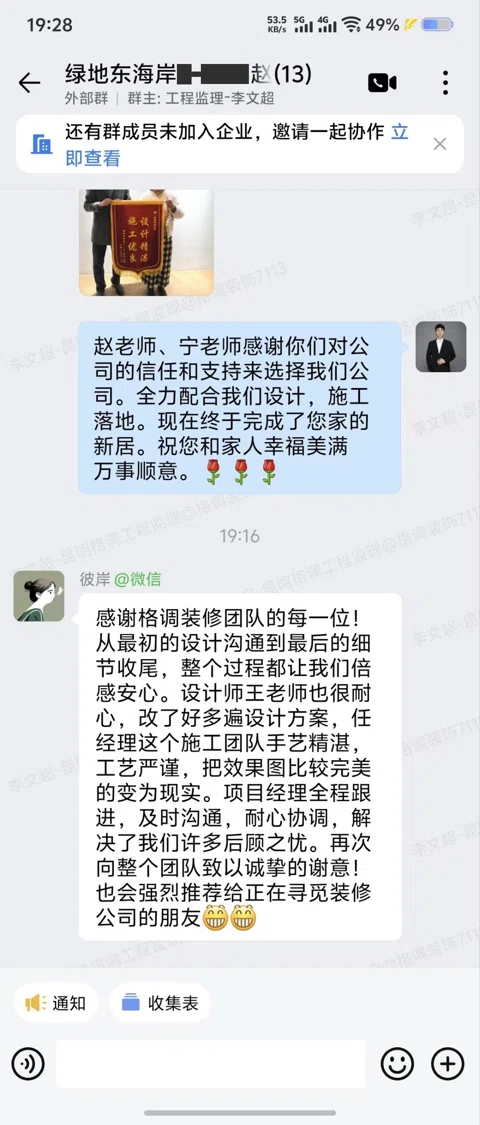 客户评价 · 440