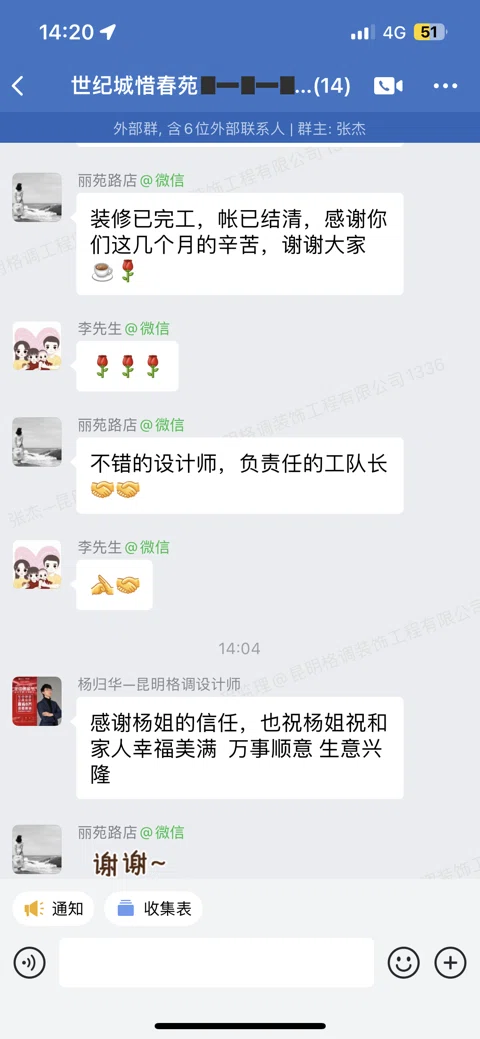 客户评价 · 425