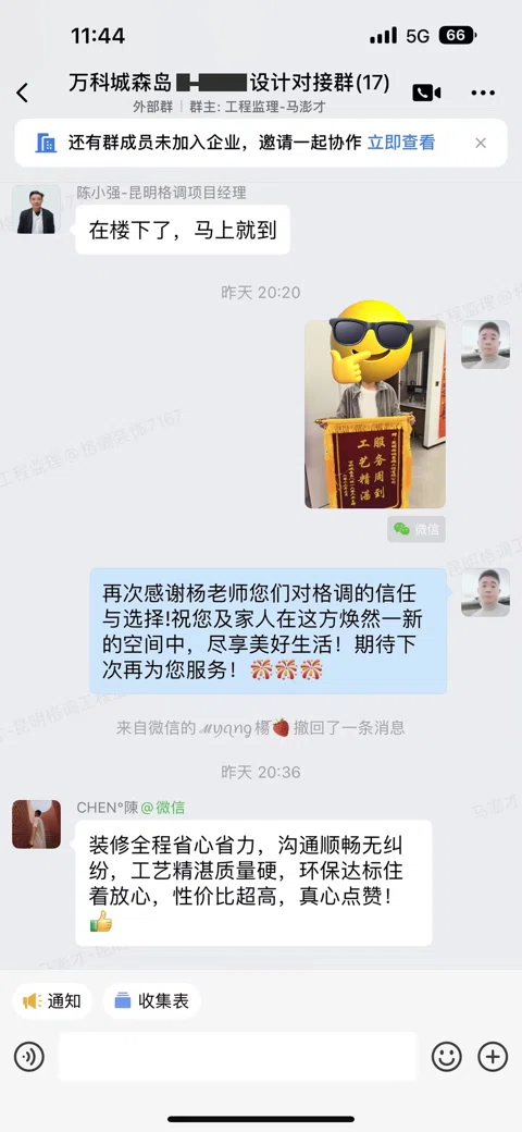 客户评价 · 086