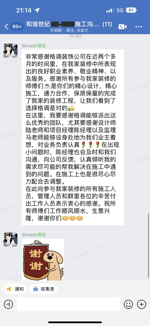 客户评价 · 214