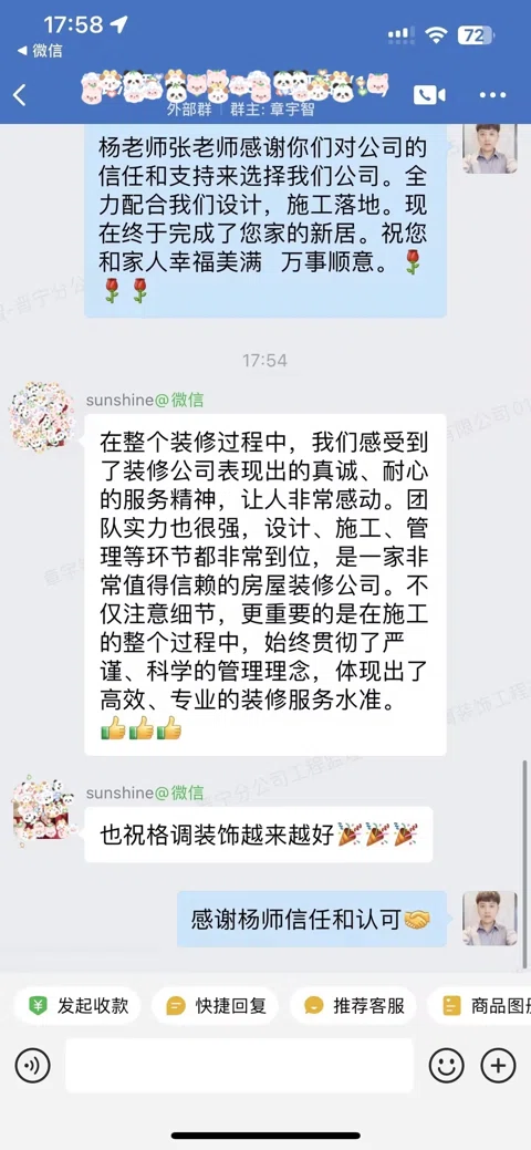 客户评价 · 336