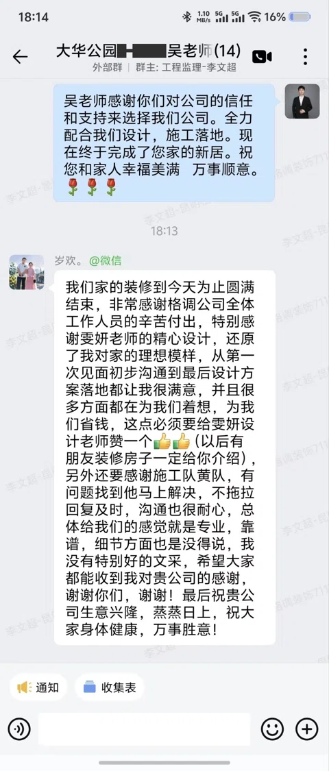 客户评价 · 088