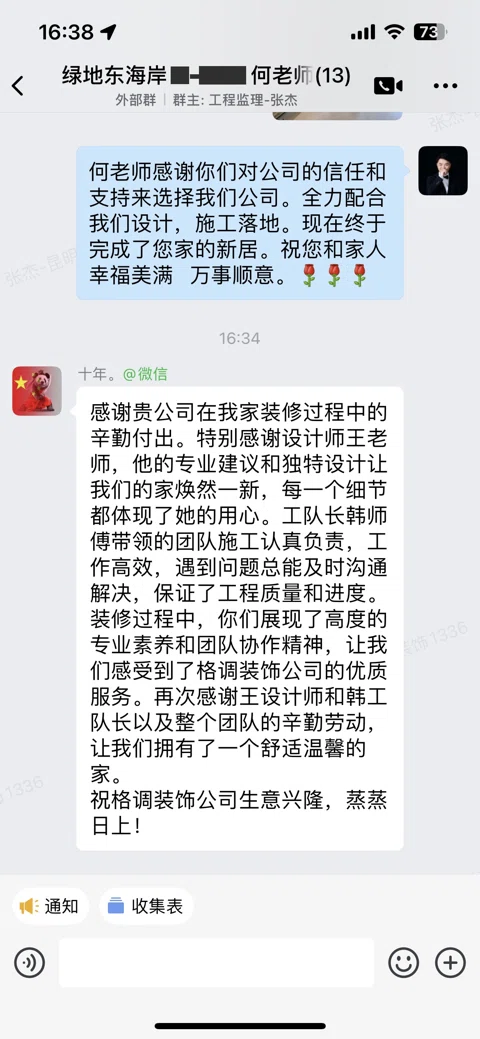 客户评价 · 377