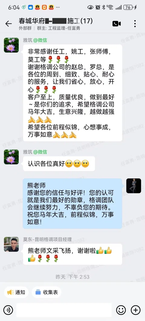 客户评价 · 001