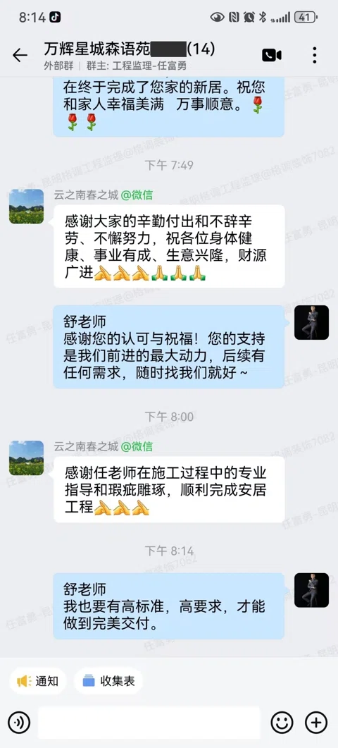 客户评价 · 423