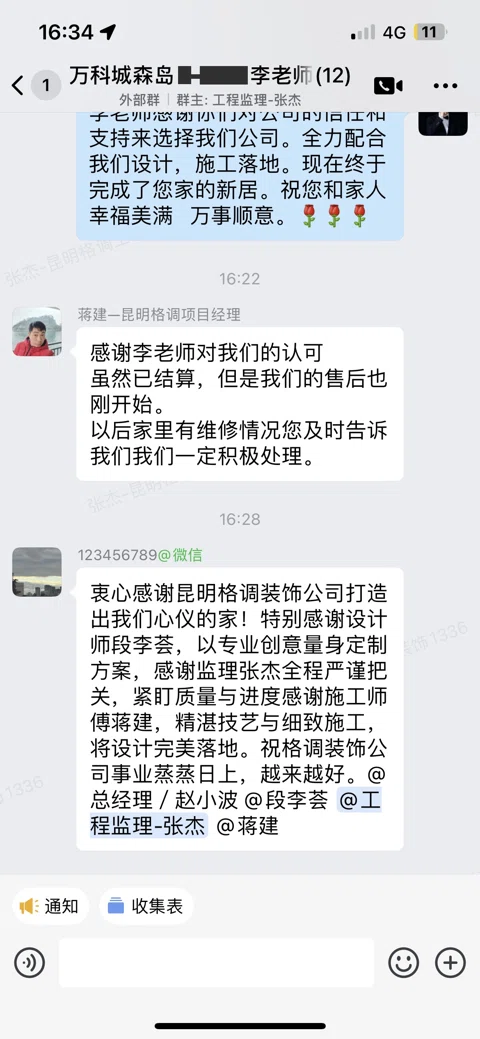客户评价 · 334