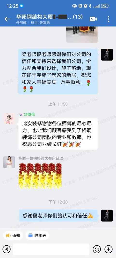 客户评价 · 018