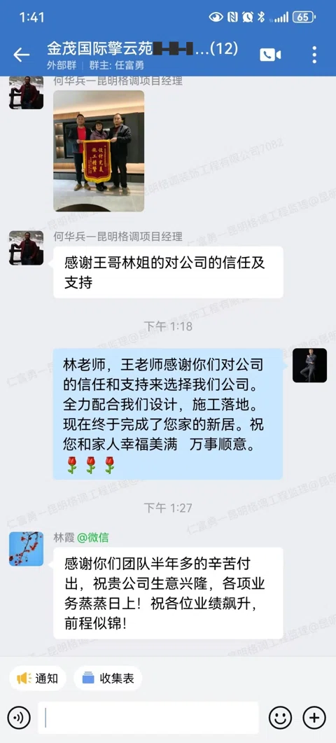 客户评价 · 444