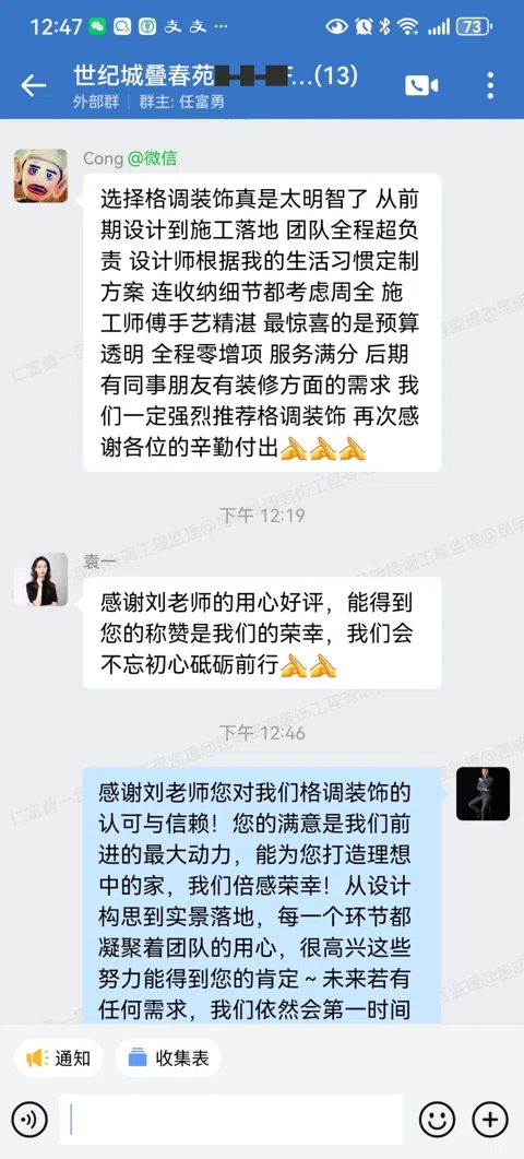 客户评价 · 195