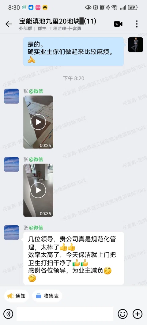 客户评价 · 294