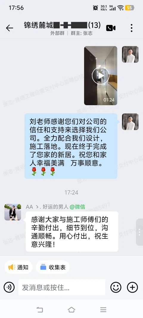 客户评价 · 313