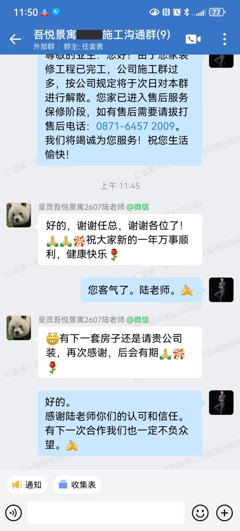 客户评价 · 005
