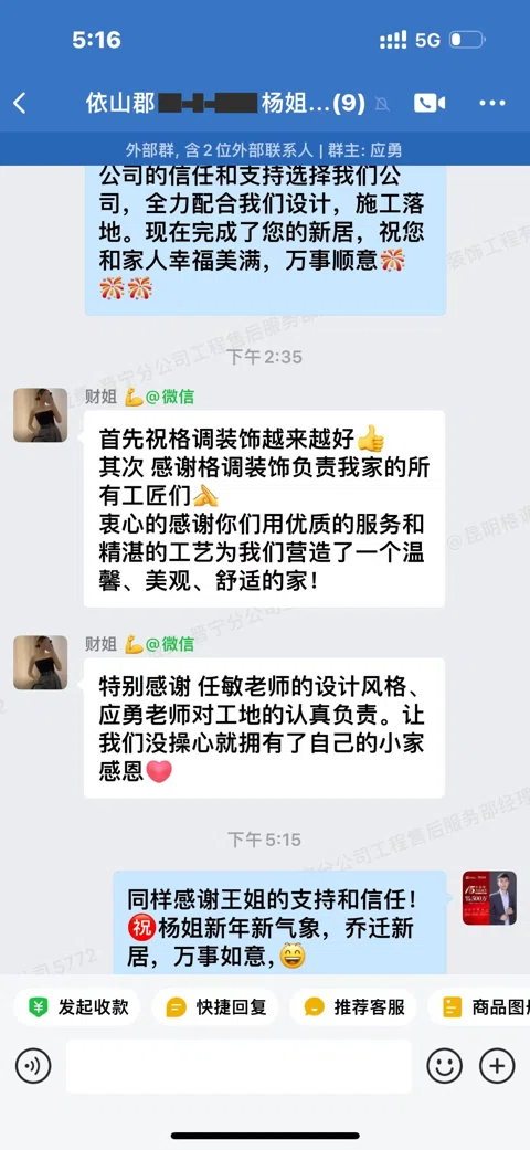 客户评价 · 467