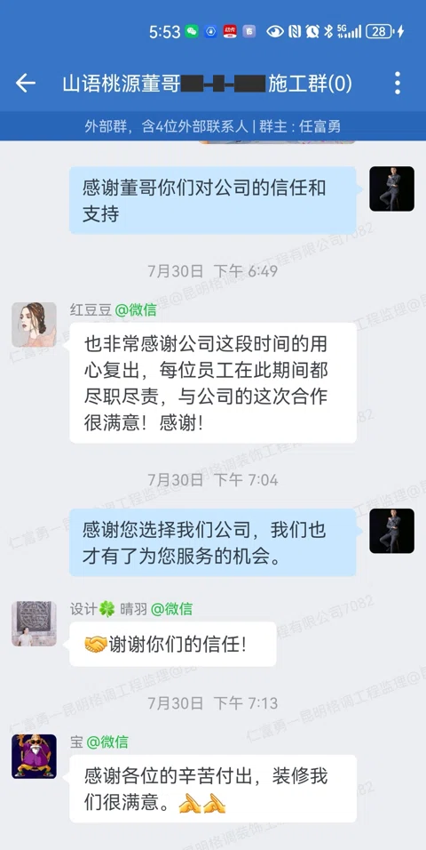 客户评价 · 392