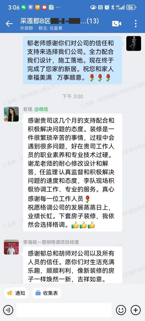 客户评价 · 358