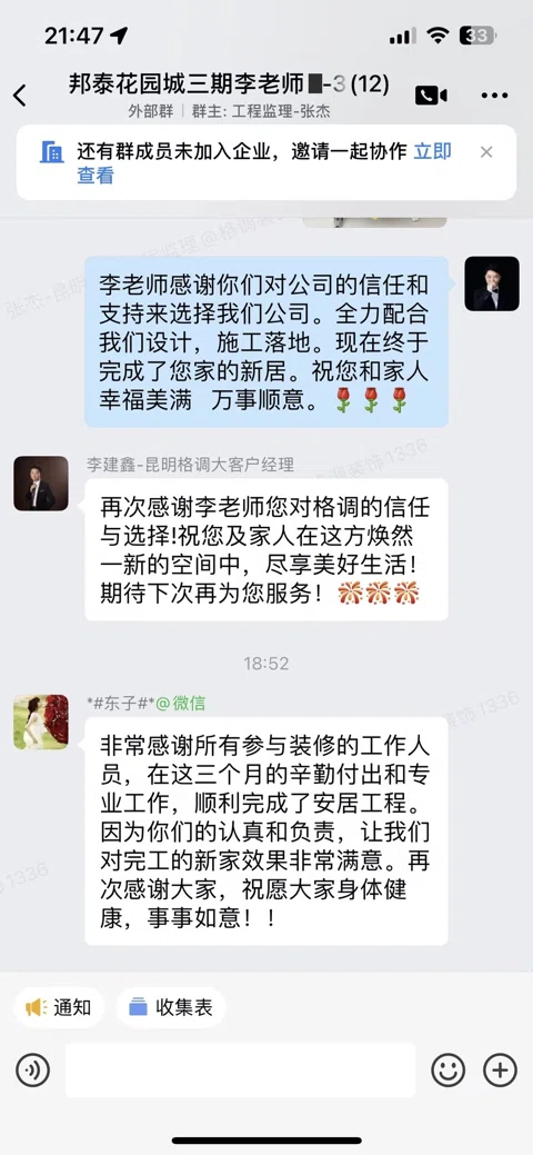 客户评价 · 432