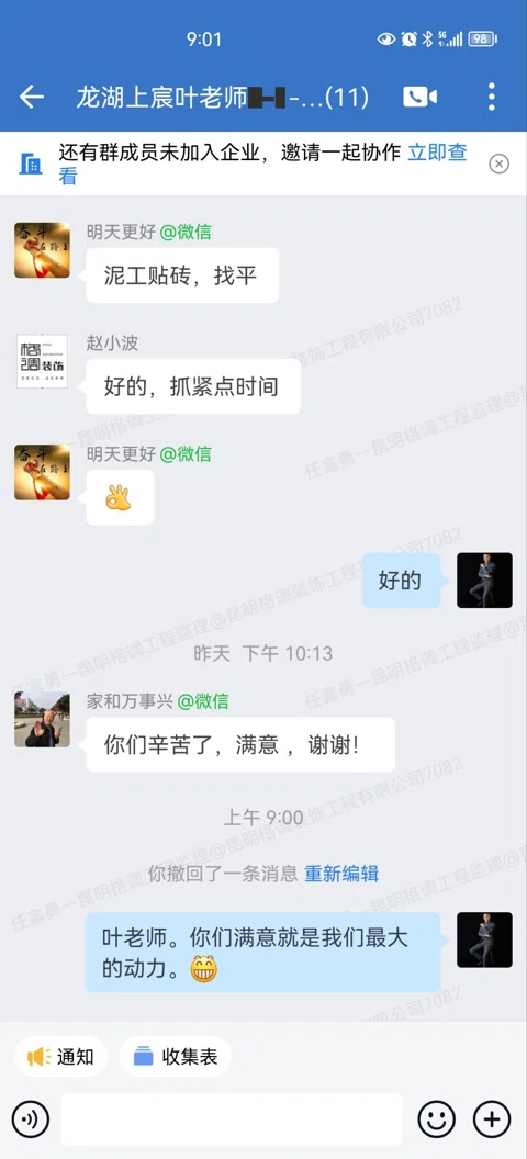 客户评价 · 295