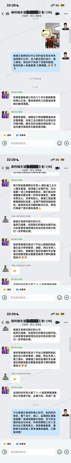 客户评价 · 288