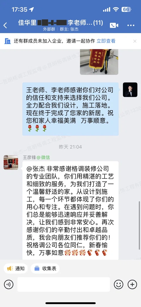 客户评价 · 457