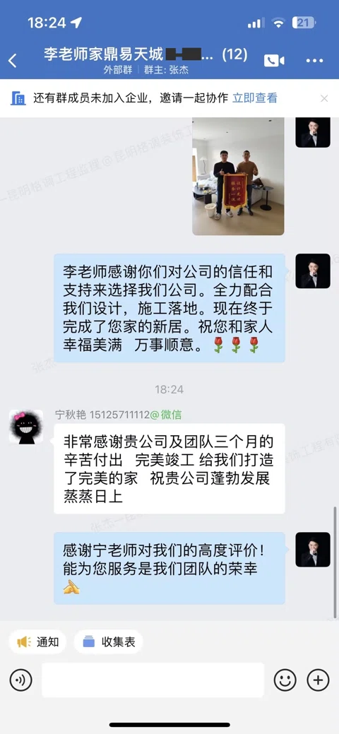 客户评价 · 053