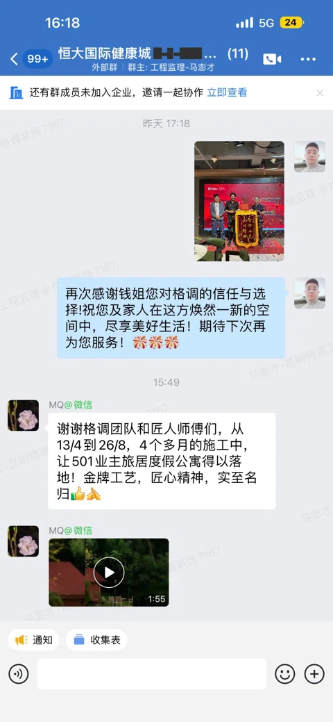 客户评价 · 284