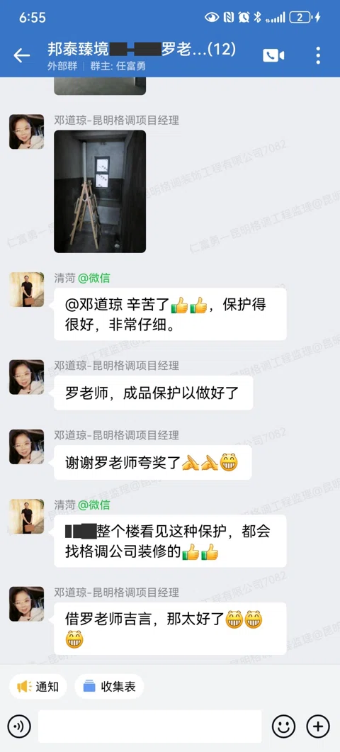 客户评价 · 056