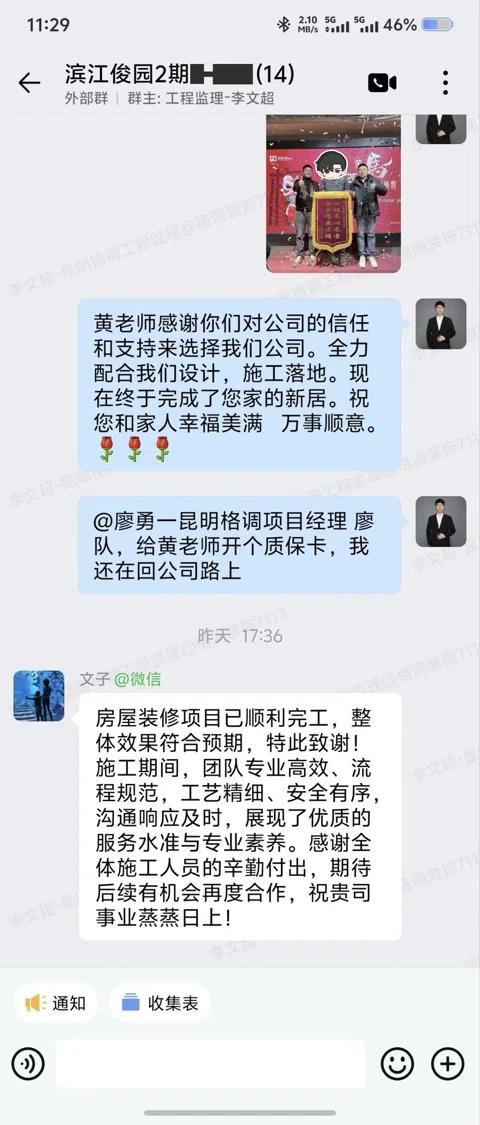 客户评价 · 038