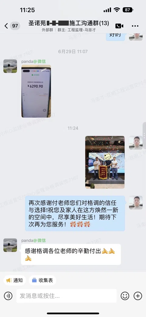 客户评价 · 235