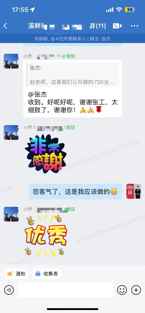 客户评价 · 240