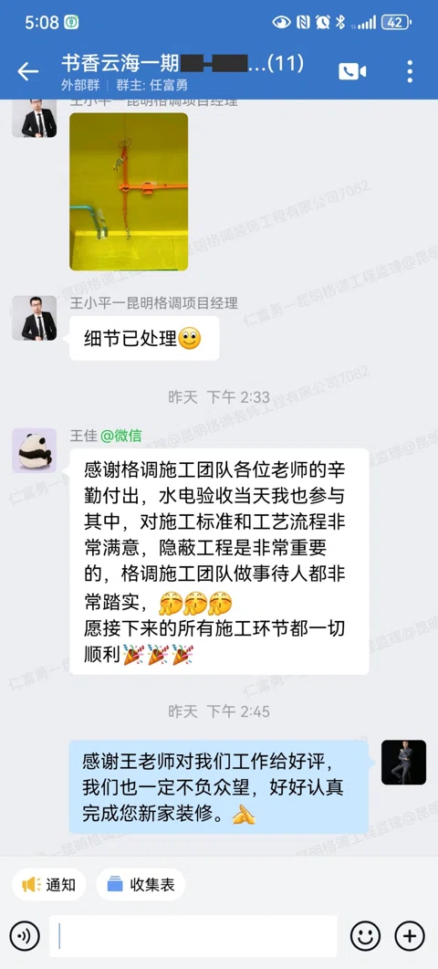 客户评价 · 067