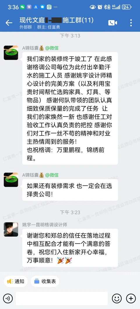 客户评价 · 237