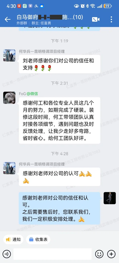 客户评价 · 230