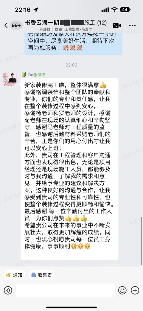 客户评价 · 386