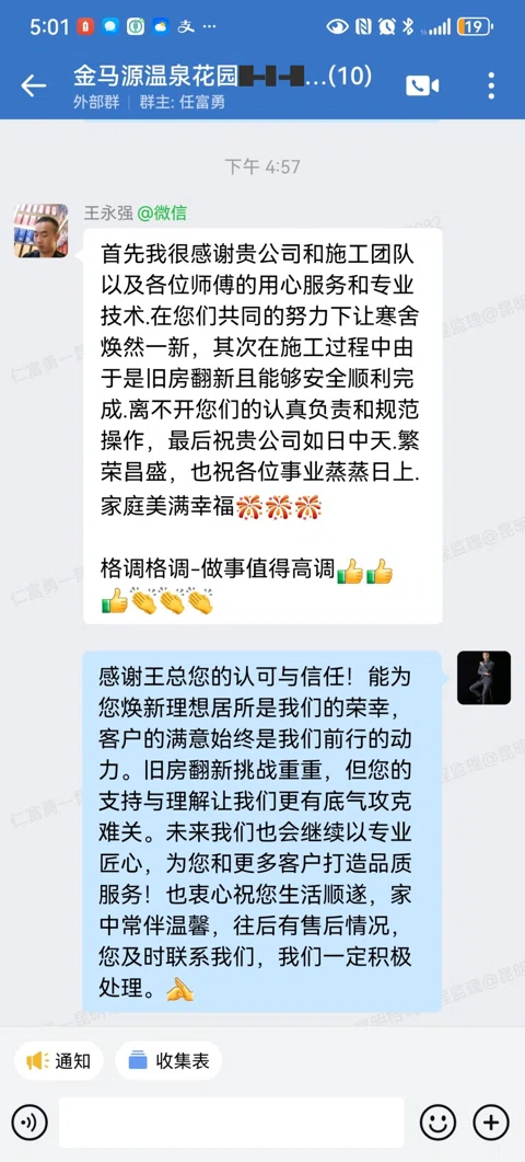 客户评价 · 160