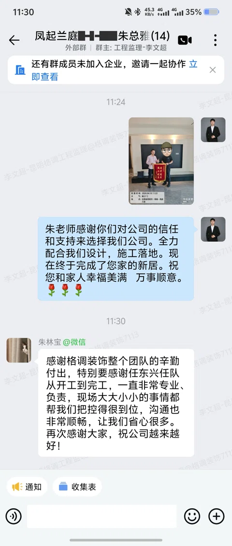 客户评价 · 110