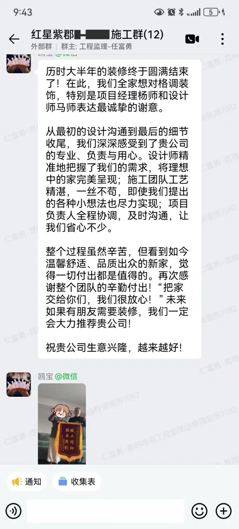 客户评价 · 045