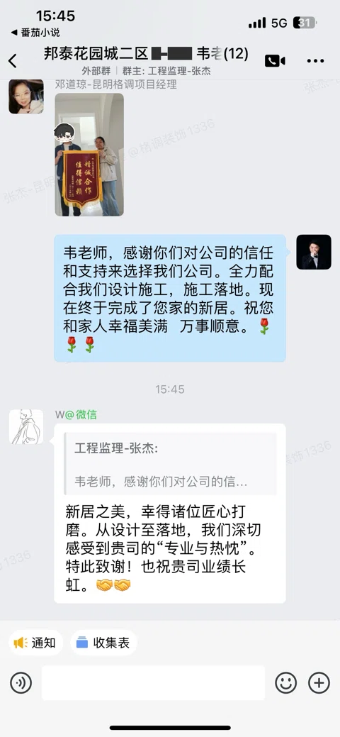 客户评价 · 357