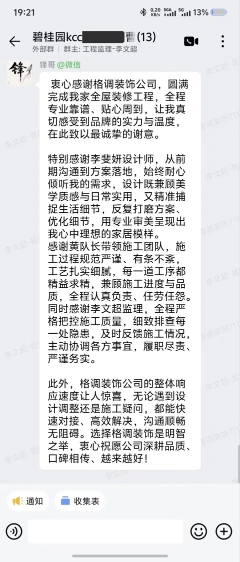 客户评价 · 416