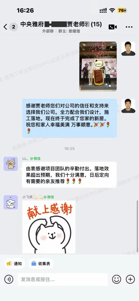 客户评价 · 223