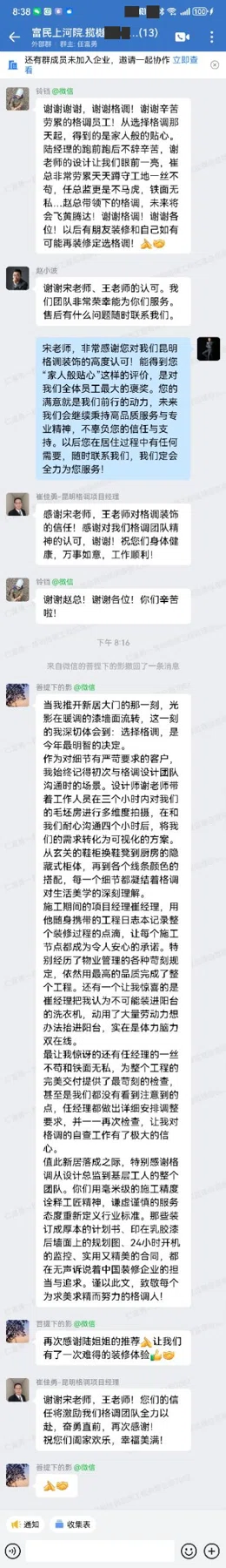 客户评价 · 142