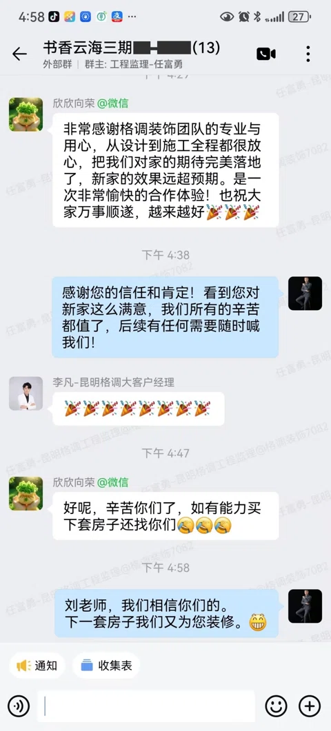 客户评价 · 036
