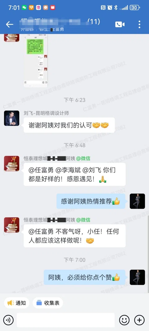 客户评价 · 202