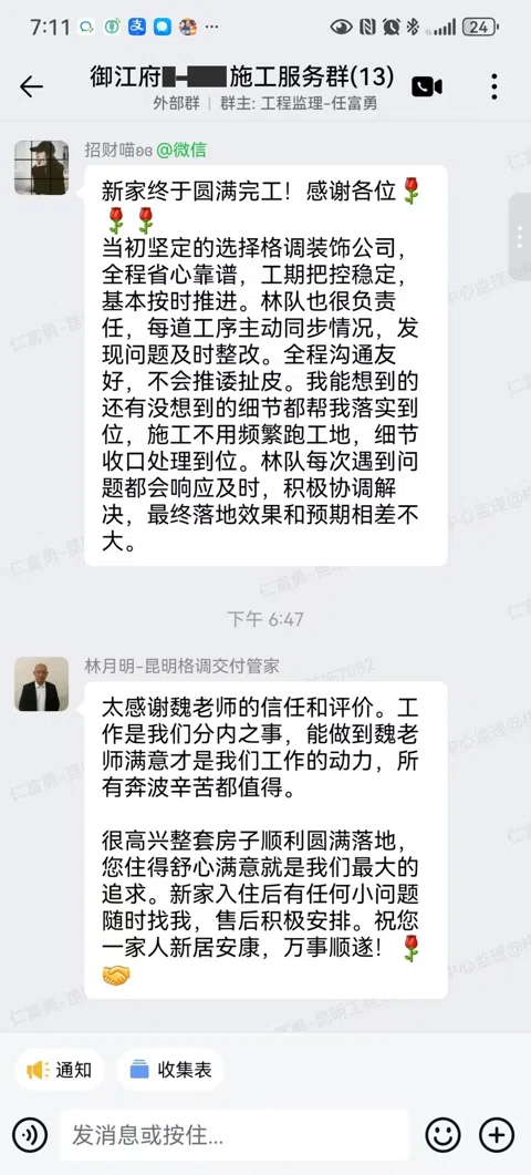 客户评价 · 228