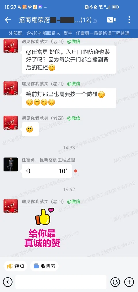 客户评价 · 259