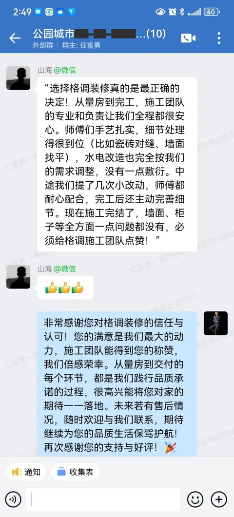 客户评价 · 203